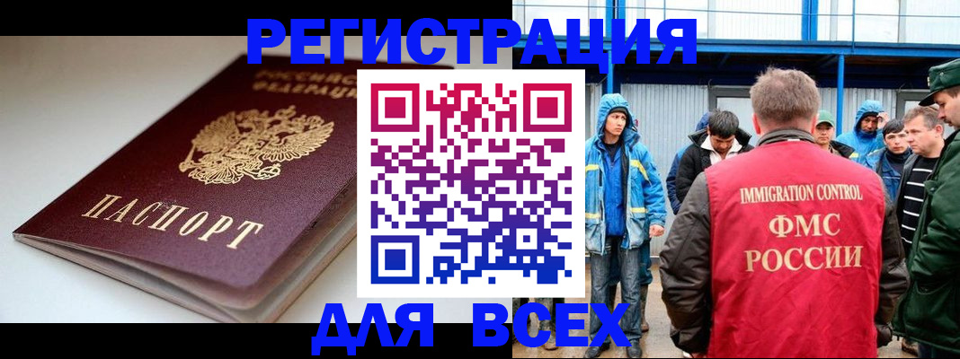 временная регистрация надежно в Домодедово